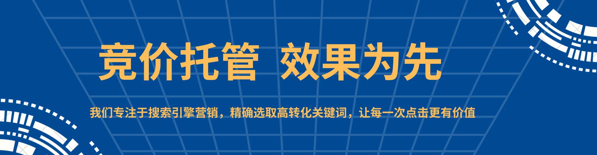 衡南百度竞价广告